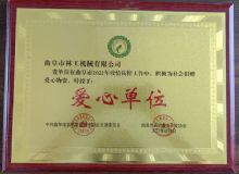 點擊查看詳細信息<br>標(biāo)題：資質(zhì)榮譽 閱讀次數(shù)：1209