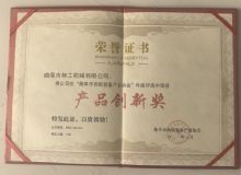 點擊查看詳細信息<br>標(biāo)題：資質(zhì)榮譽　 閱讀次數(shù)：1187
